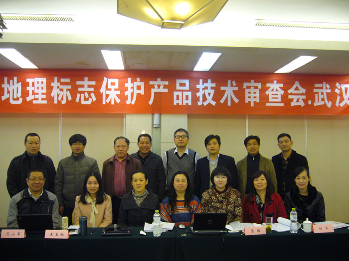 2014年11月鐘祥葛粉國家地理標志保護產(chǎn)品技術(shù)審查會在武漢舉行，葛娃公司參加答辯