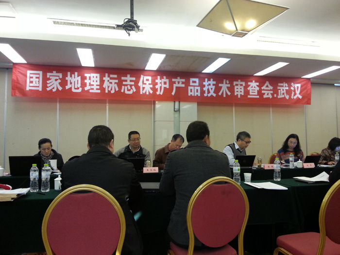 2013年12月11日湖北葛娃食品有限公司申報的國家地理標志保護產(chǎn)品鐘祥葛粉技術(shù)審查會議在武漢舉行